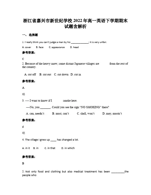 浙江省嘉兴市新世纪学校2022年高一英语下学期期末试题含解析