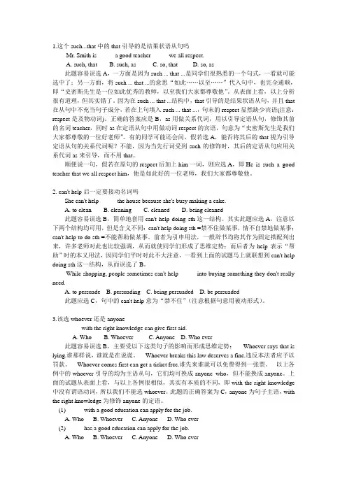 高考英语陷阱题经典分析