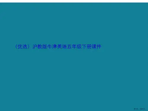 演示文稿沪教版牛津英语五年级下册课件