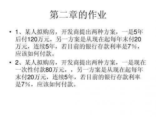 第二章的作业
