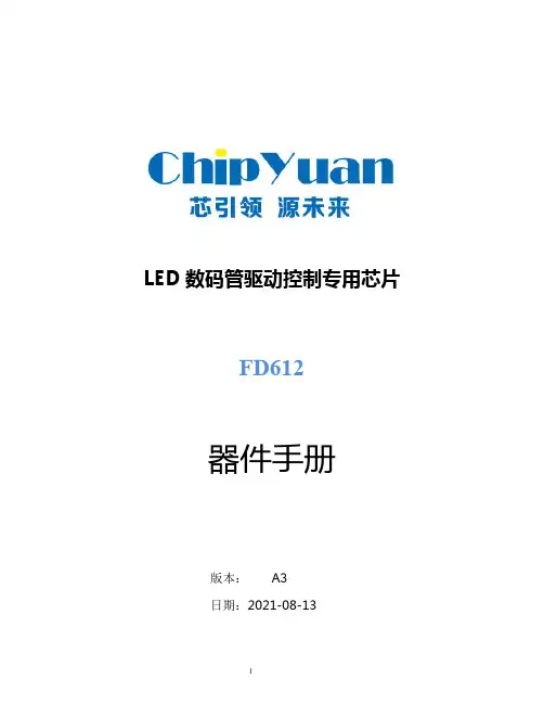FD612 LED 数码管驱动控制专用芯片器件手册说明书