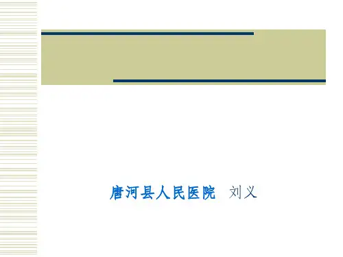 《肺的解剖及分段》