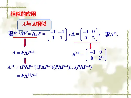 东南大学几何与代数.ppt