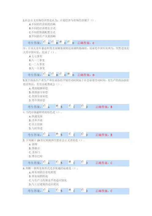 2018中级政工师试题