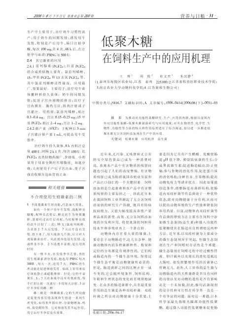 低聚木糖