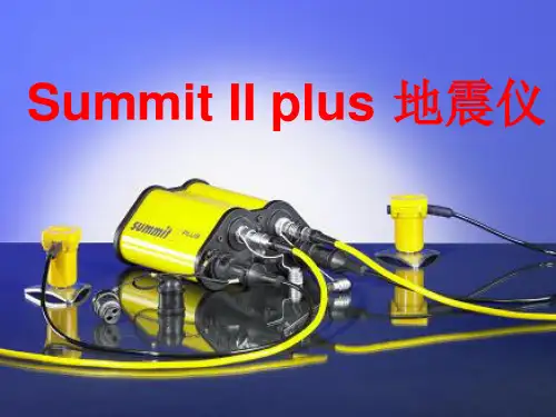 SUMMUT地震仪组成-(1)PPT课件