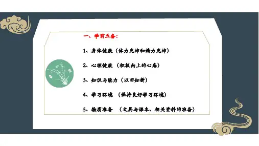 人教部编版七年级上册2《济南的冬天》课件(34张ppt)