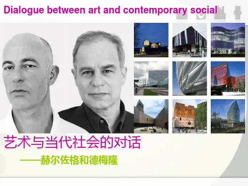 赫尔佐格和德梅隆