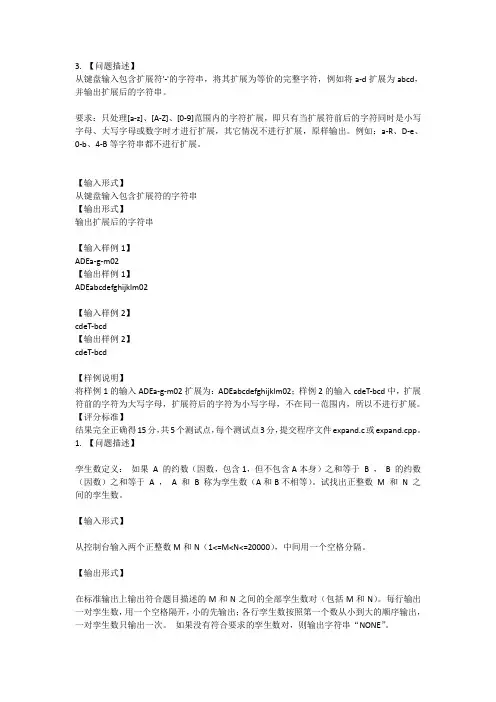 北航复试上机