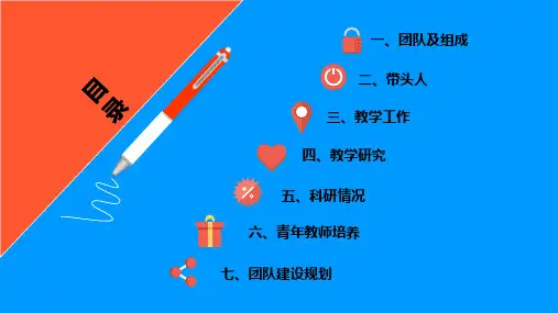 提升思政课教学水平课件