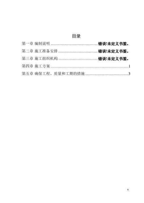 水下混凝土施工方案