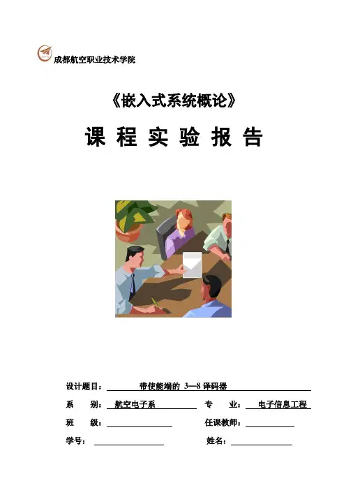 实验报告模板