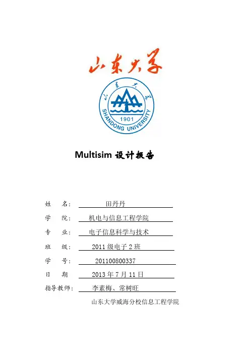 阶梯波