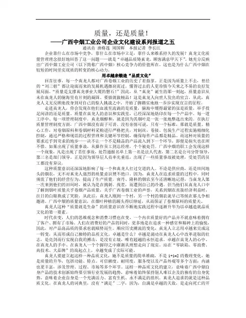 卓越铸品质 顾客舞真龙8