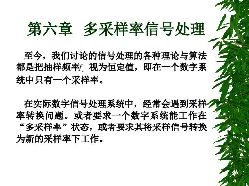 数字信号处理(吴镇扬)课后习题答案(比较详细的解答过程)chap6