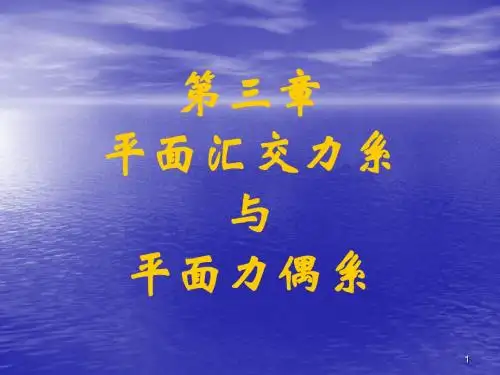 02静力学