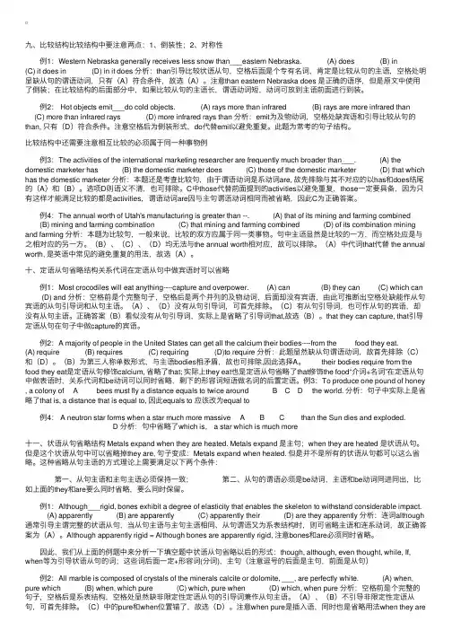全国专业四级英语填空题常考结构（3）