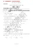 2015数学一模拟题3试卷