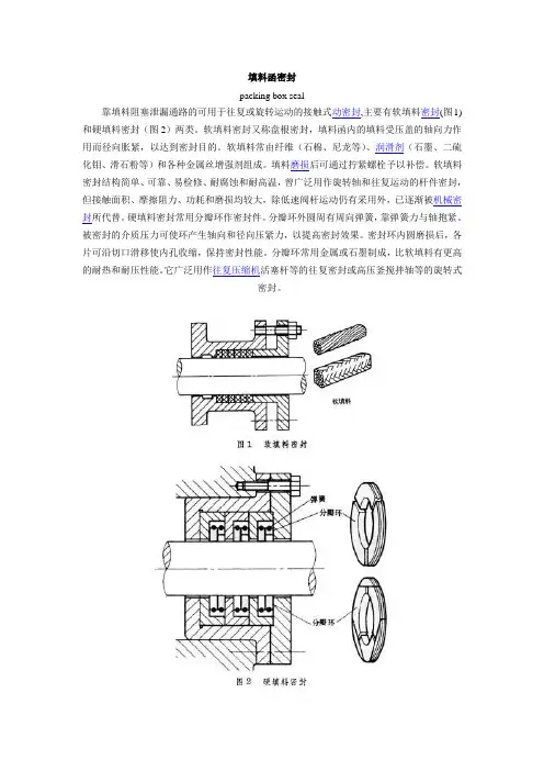 超高压压缩机填料密封失效分析及措施
