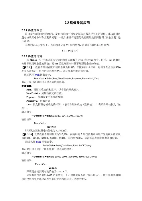 matlab讲义