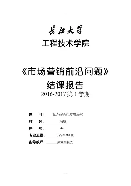 电子商务发展历程