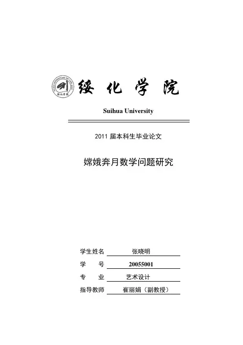 毕业创作说明范例