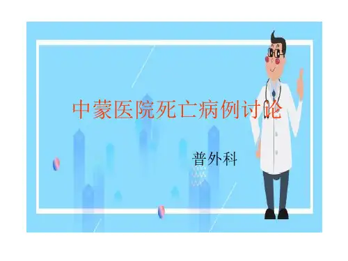 心肌梗死死亡病例讨论