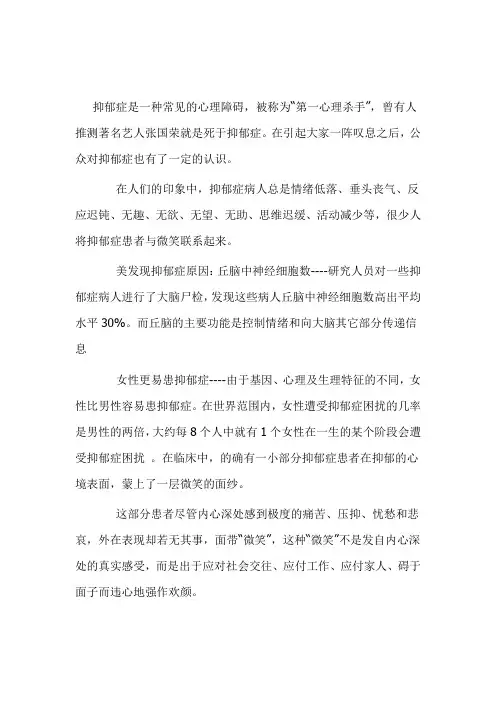心理医生：职场女性抑郁症的表现以及治疗方法
