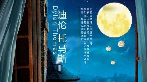 英文美学诗歌鉴赏汇报ppt