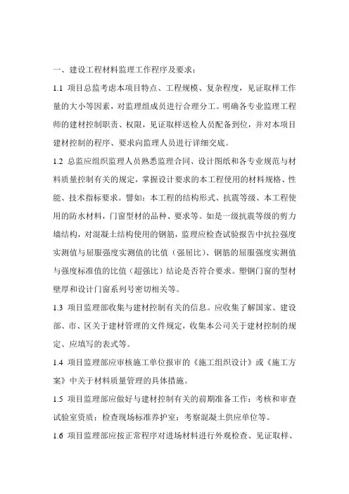 材料进场检查方法