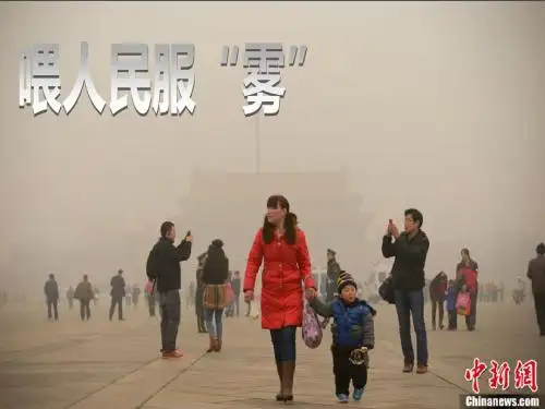 雾霾天气PPT