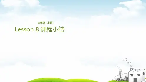 六年级上册英语PPT-Lesson 8 课程小结 科普版ppt下载