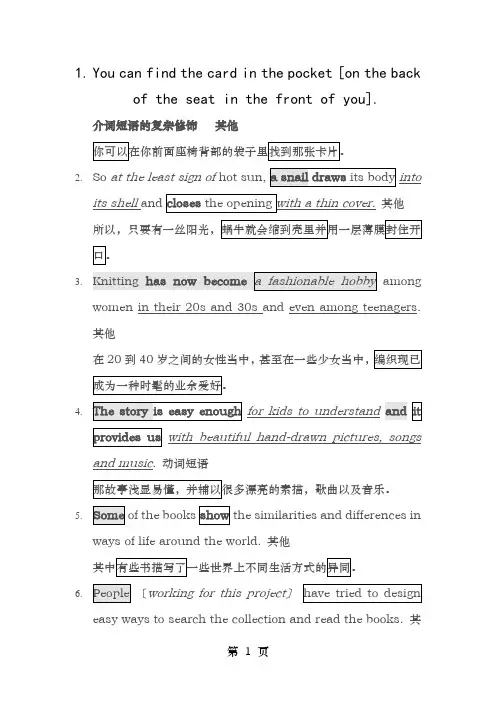 中考英语阅读复杂句式带翻译