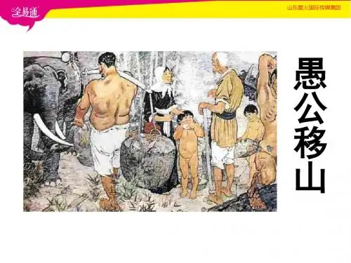 八年级上册语文全册课件PPT(共24课) 人教版19 (共15张PPT)