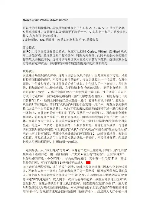 生化危机3操作指令及秘籍