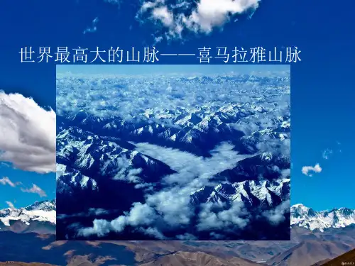 人教七下第六章 第一节 亚洲位置和范围课件共28张PPT