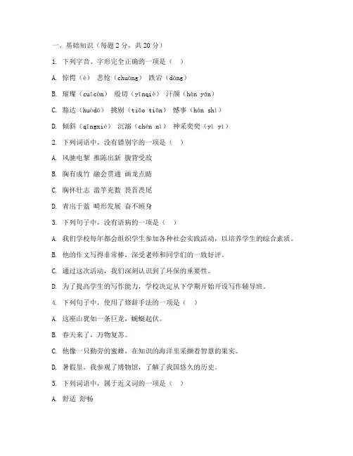 嘉祥小升初语文必考试卷