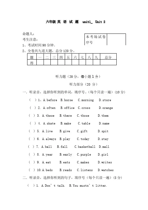 新版六年级英语上册Unit1—2练习及答案