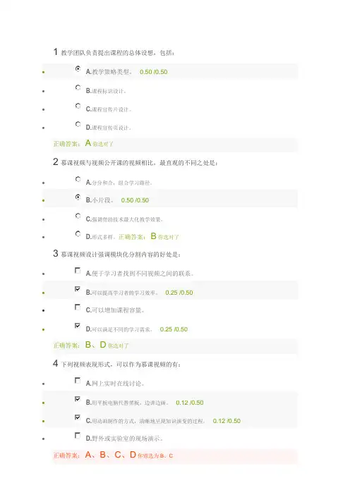 教你如何做MOOC第二讲测试题整理
