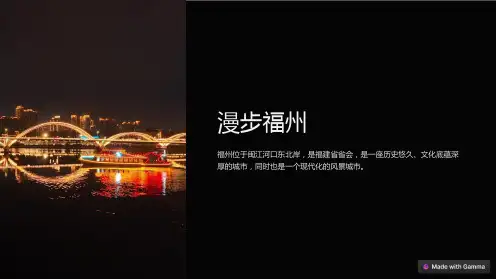 福州旅游攻略