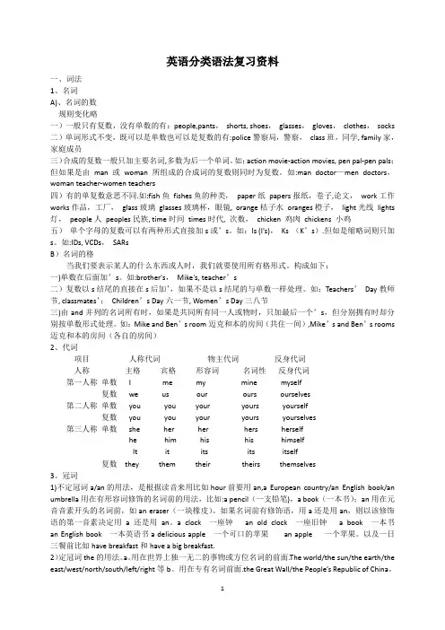 七年级英语培训资料