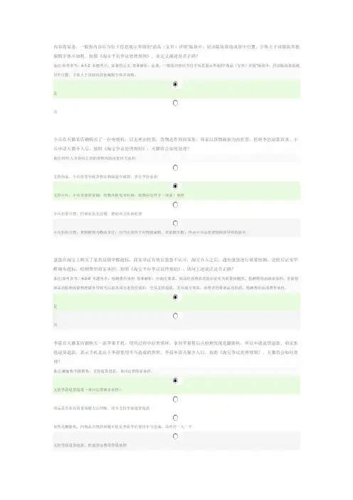 淘宝售后处理规则【一】