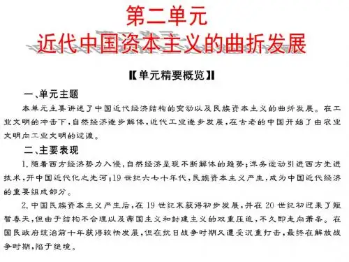 第6课  近代中国经济结构的变动