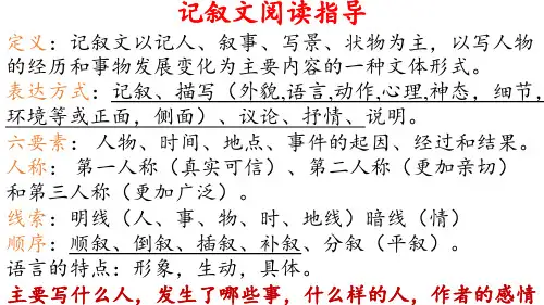 5《秋天的怀念》(1)
