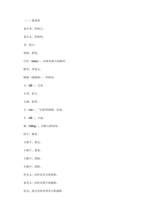 亳州方言