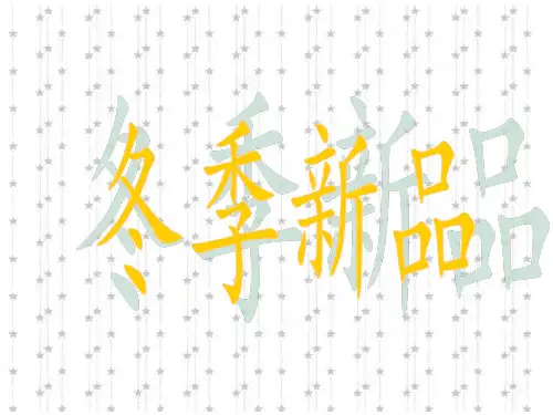 拖鞋ppt