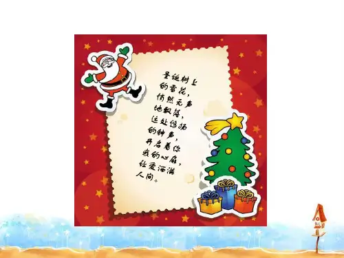 文本框和自选图形的使用讲义