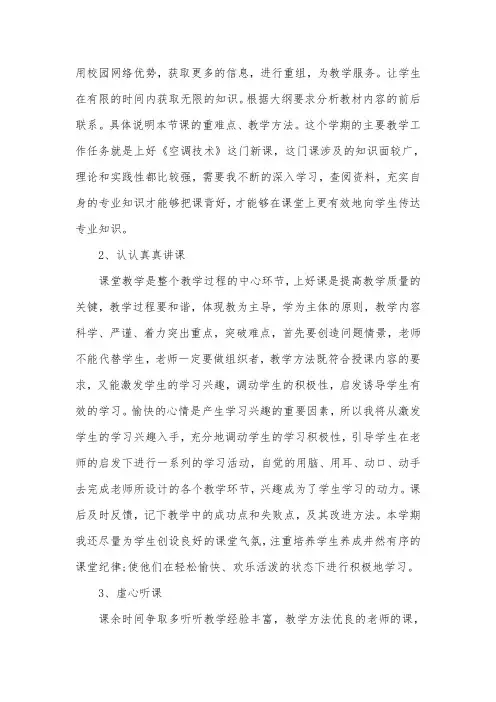 新学期个人工作计划5篇-个人工作计划