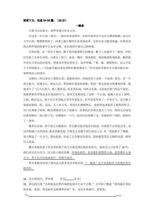 2020年中考语文文学类阅读《一碗泉》练习及答案