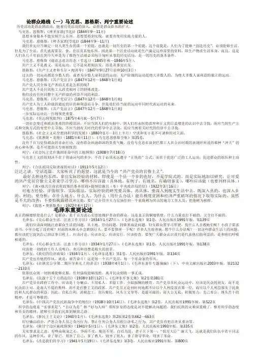 论群众路线